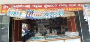 Sri Raghavendra Swamy Stationery