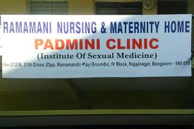 Ramamani Nursing And Maternity Home (Dr. Padmini Prasad)