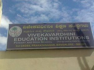 Vivekavardhini Educational Society